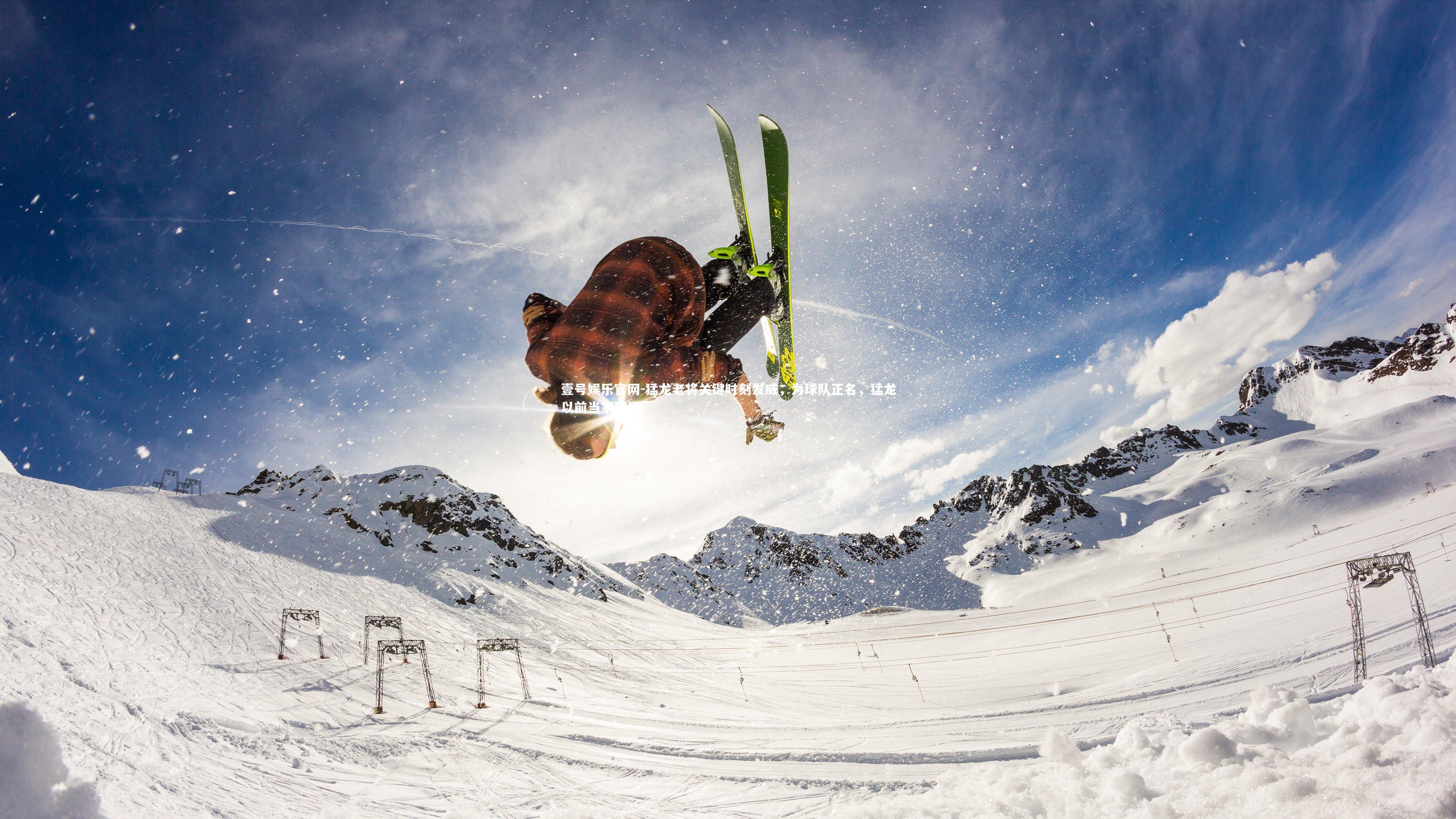 壹号娱乐官网-猛龙老将关键时刻发威，为球队正名，猛龙以前当家球星