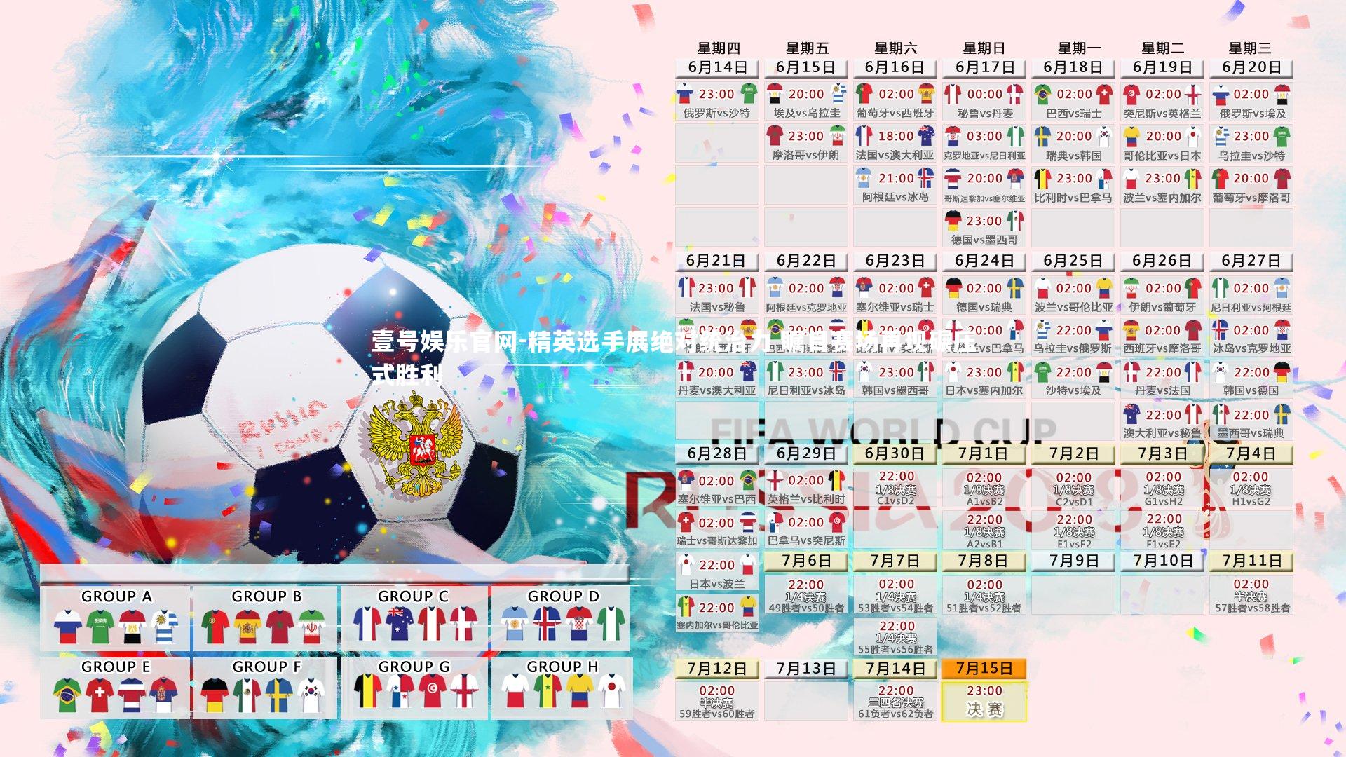 精英选手展绝对统治力 瞩目赛场再现碾压式胜利